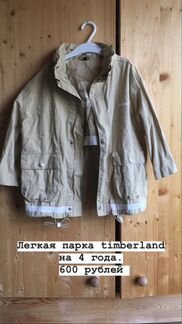 Легкая парка ветровка timberland