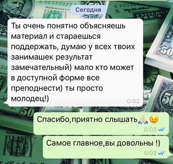 Репетитор по английскому языку