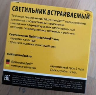 Светильники встраиваемые 7 штук