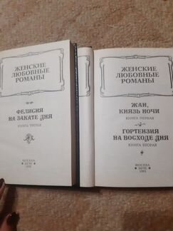 Книги Жульетта Бенцони