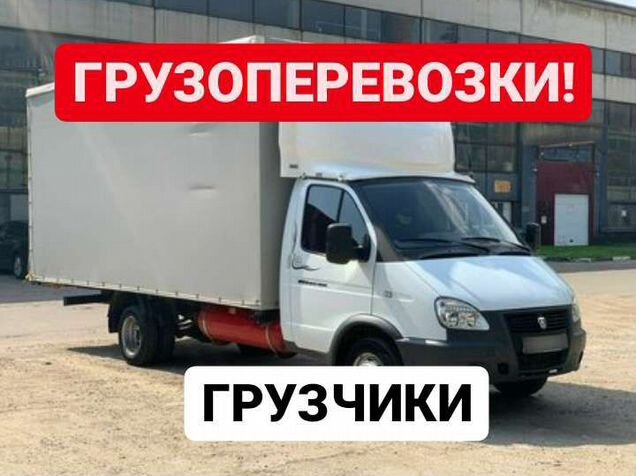 Доставка во владикавказе. Грузовое такси Владикавказ. Транспортная компания Владикавказ Газель. Грузовое такси Владикавказ 300000. Грузовое такси Владикавказ Волга.