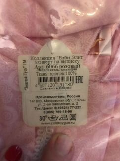 Конверт на выписку