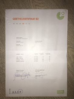 Репетитор по немецкому языку