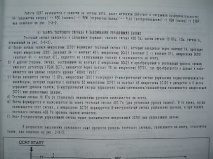 Схемы Аудио Музыкальных Центров и Магнитол