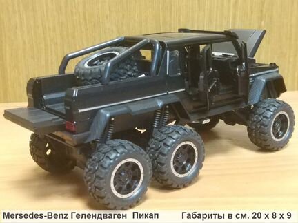 Металлическая машинка Гелендваген Пикап