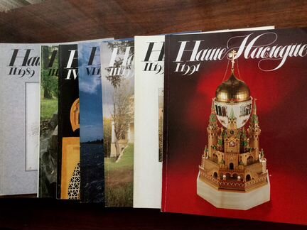 Альманах «Наше Наследие»