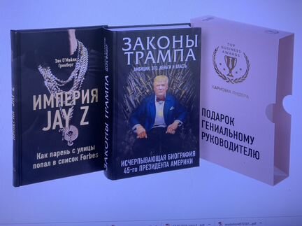 Книга Подарок гениальному руководителю. Харизма ли