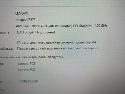Lenovo z575 c ssd и новой батареей. Доставка