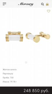 Запонки Mercury золото перламутр