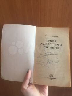 Книга с автографом Михаила Сергеевича Евдокимова