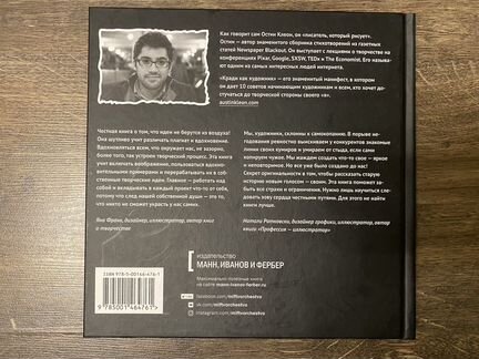 Книга кради как художник. 10 уроков творческого са