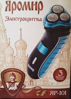 Электробритва Яромир яр-101