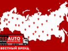 Студия по уходу за авто (Рыбинск) объявление продам