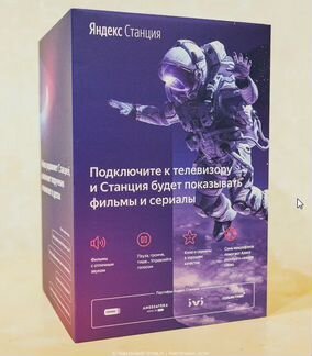 Яндекс Станция