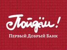 Менеджер по кредитованию (Калач-на-Дону) объявление продам