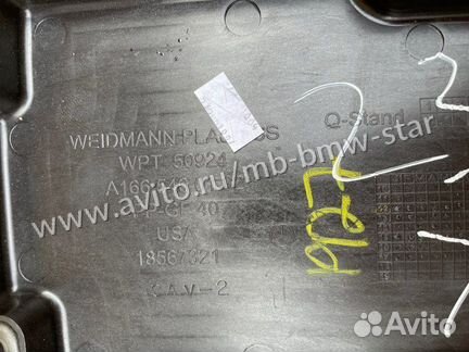 Крышка блока предохранителей Mercedes Gle W166