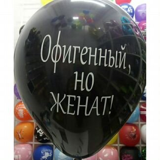 Шары, надписи, наклейки