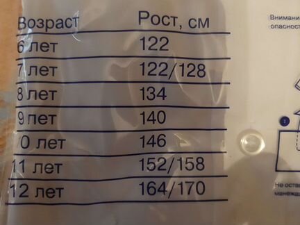 Новая белая рубашка р-р 152