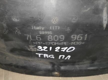 Подкрылок (локер) VW Touareg (7L) 7L6809961F