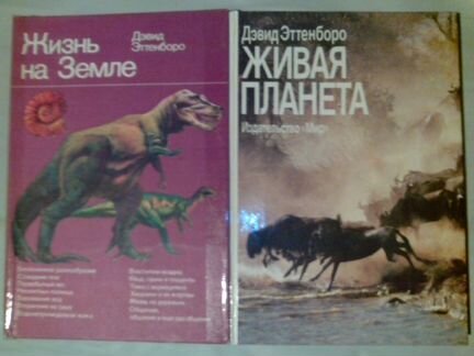 Книги про животных:Бернард Гржимек.Давид Эттенборо