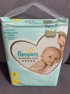 Подгузники