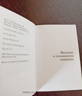 Поль Клодель. Глаз слушает