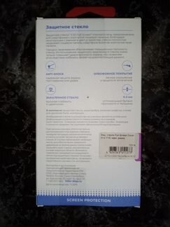 Стекла для Vivo y19, у20 защитные (full screen)