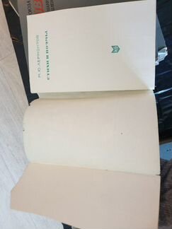 Советские книги: Павленко, Лермонтов