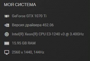 Игровой компьютер gtx 1070ti, i7 4770, 16gb ram