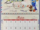 Календарь настенный, 2021, Советская открытка объявление продам
