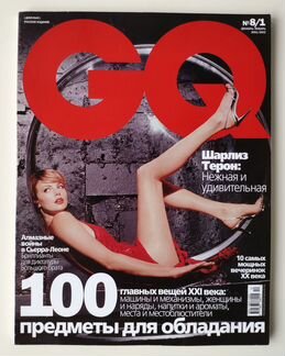 Журналы мужские 2001-2004