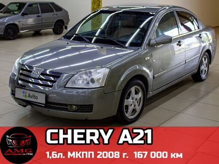 Chery Fora (A21) 1.6 МТ, 2008, 167 000 км
