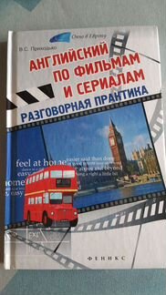 Английский книги, книги для учителя