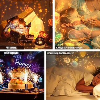 Ночник проектор 2в1