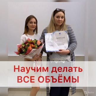 Обучение наращиванию ресниц, полный курс