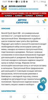 Детская коляска noordi fjordi 2 в 1