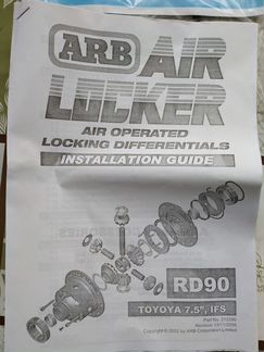 RD-90 - Пневмоблокировка переднего дифференциала