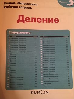 Рабочая тетрадь по математика 