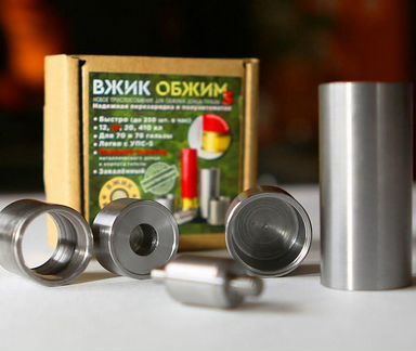 Вжик-обжим 3 с закалкой для 16 калибра