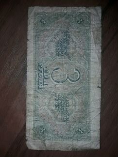 Царская купюра