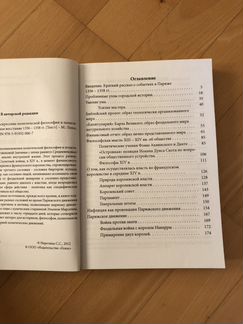 Книга. Неретина. Воскресение политической философи