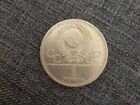 Монета один рубль 1977г