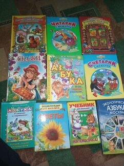 Детские книжки