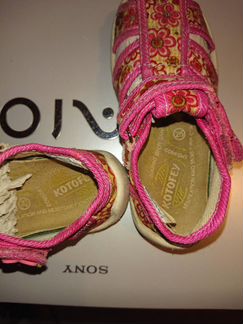 Сандалии Котофей