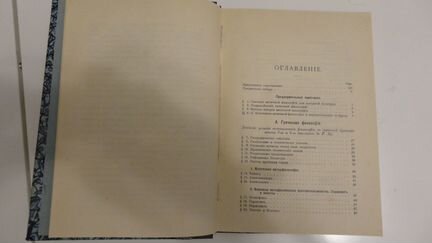 Виндельбанд Вильгельм. История древней философии