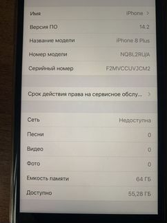 iPhone 8 plus 64gb бу