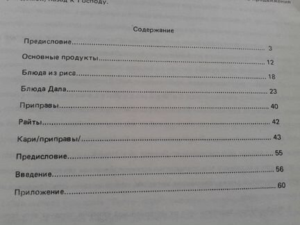 Кухня Кришны Вегетарианское кулинарное искусство