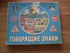 Детская игра Говорящие знаки СССР+География мира
