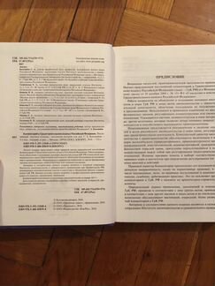 Комментарий к Градостроительному кодексу