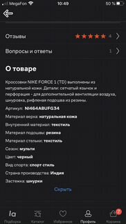 Кроссовки Nike